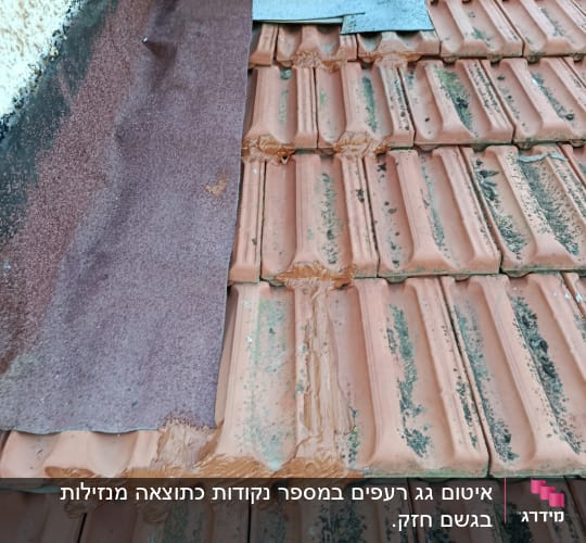 תיקון גג רעפים עם חומר איטום
